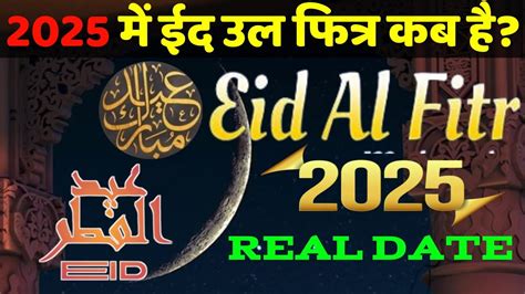 2025 Calendar Chand Ki Tarikh - belle christy