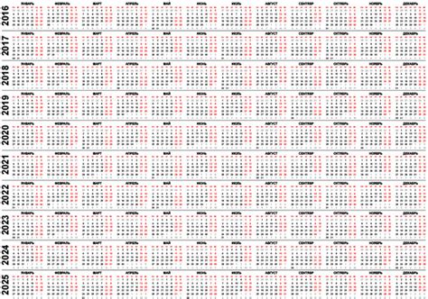 10 Year Calendar Printable