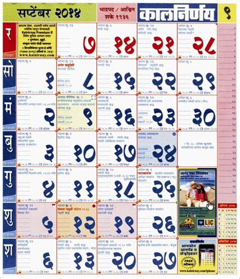2025 Calendar Kalnirnay February Monthly Pdf - Mason B. Sinclair