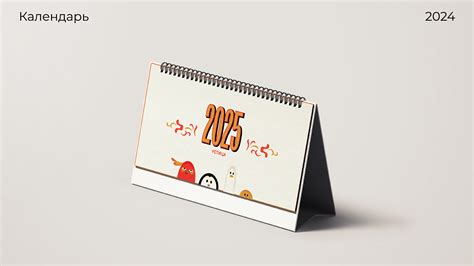 Calendar for 2025 :: Behance