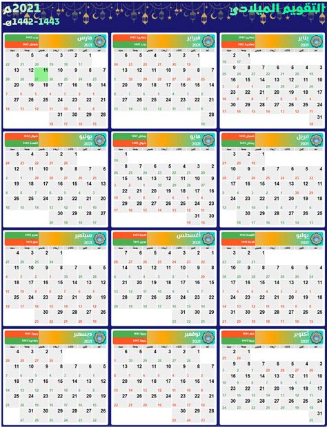 Gregorian Ethiopian Calendar 2025 Pdf - Inga Ursala
