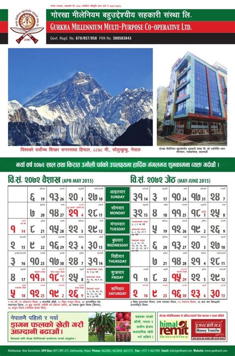 2072 Calendar