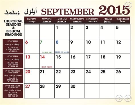 Catholic Feast Days Calendar - Danya Ellette