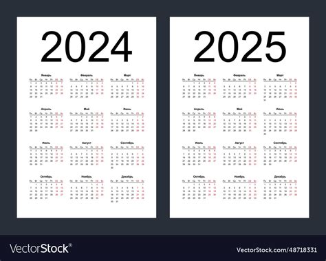 Calendar grid for 2024 2025 years simple Vector Image